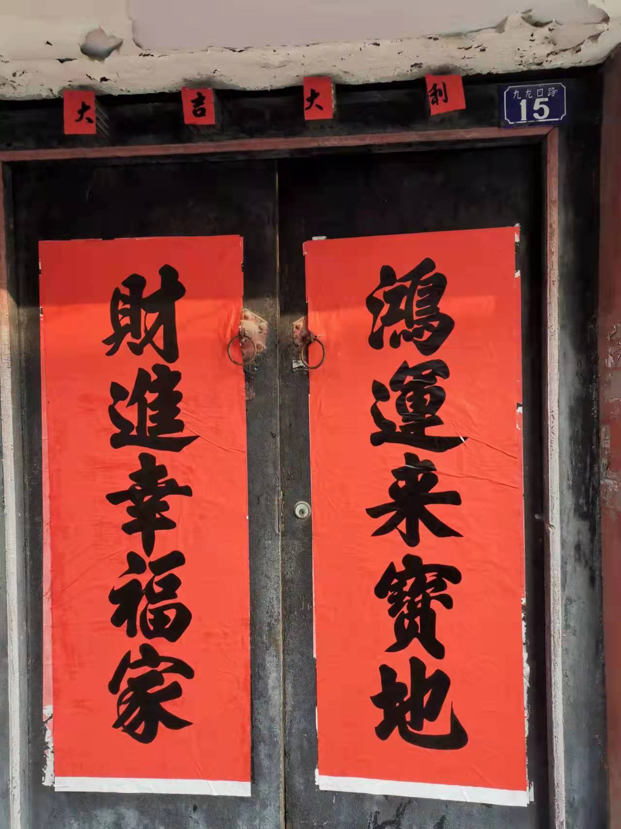 业达城发集团-赵爽-幸福吉祥年.jpg