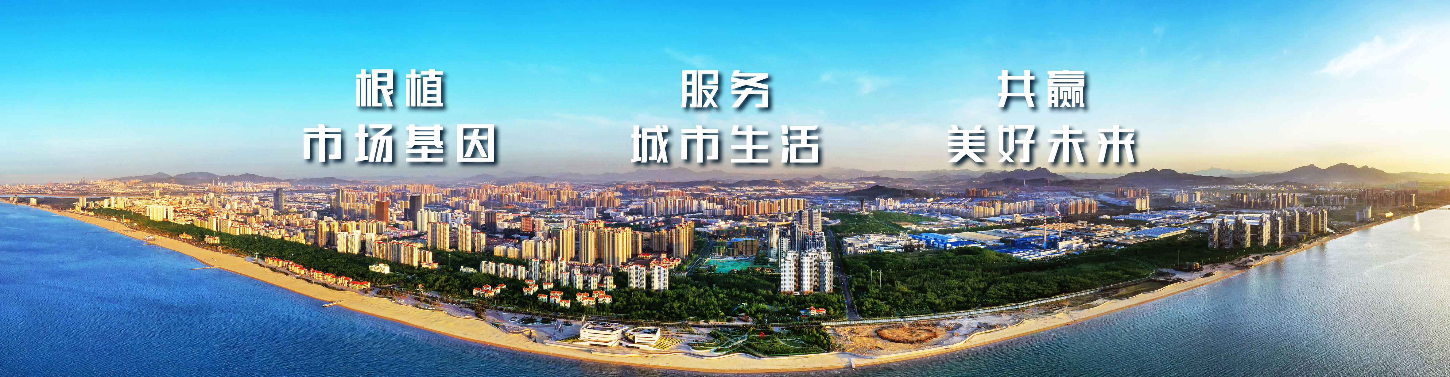 业达城市发展集团
