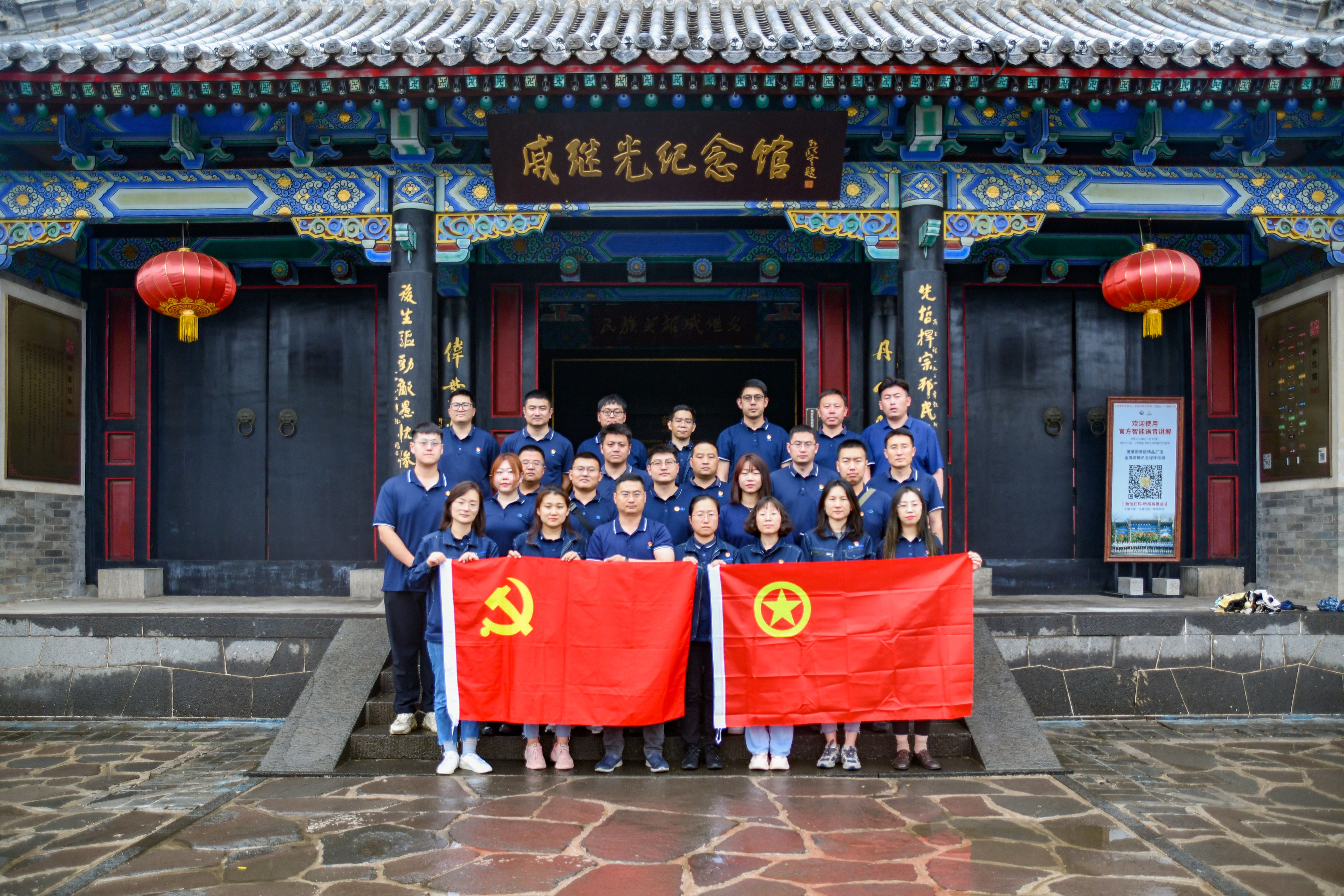 扬爱国情 树报国志 践报国行-业达城发集团第一团支部赴蓬莱戚继光纪念馆参观学习
