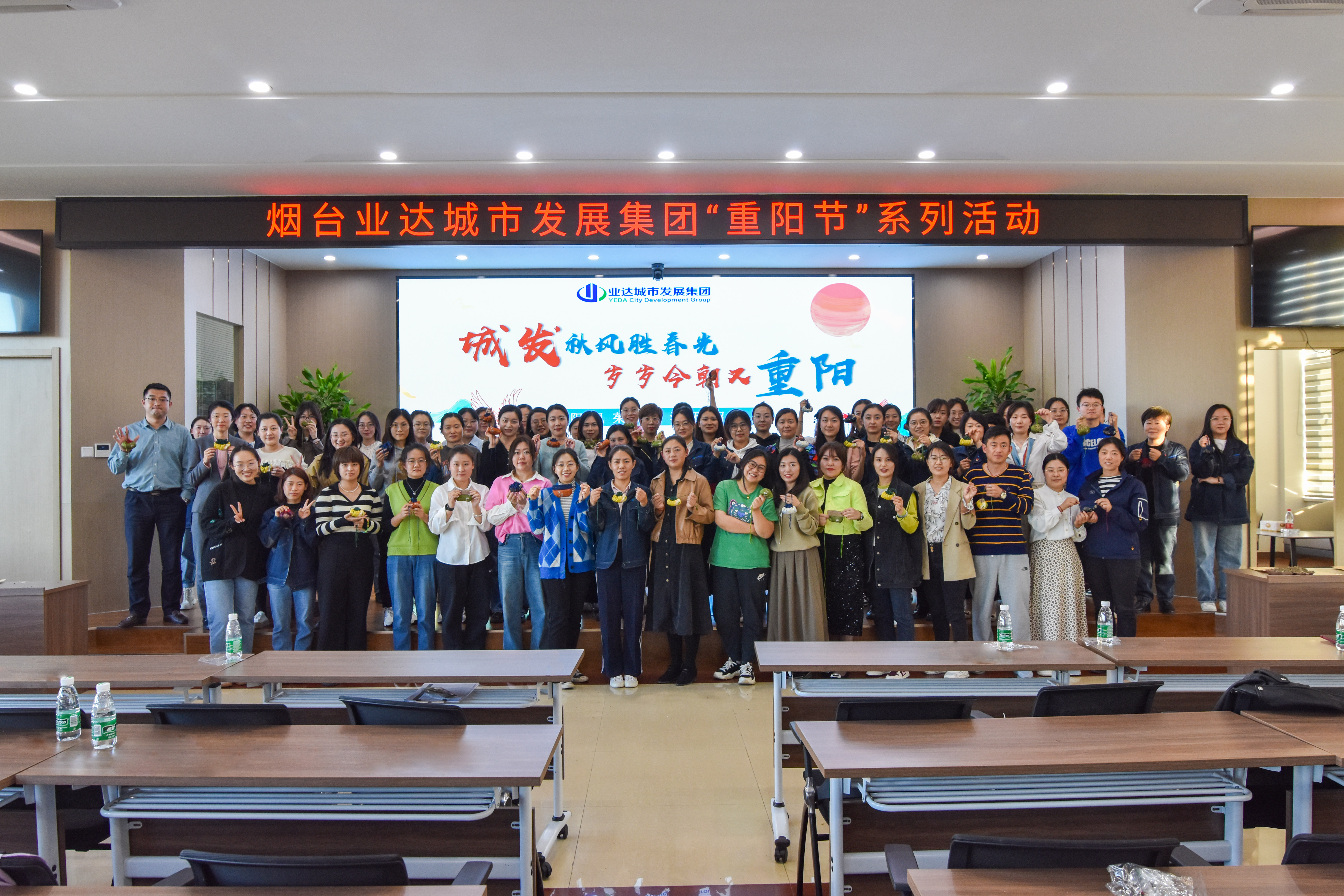 殷殷寸草心  人间重晚晴 ——业达城发集团举办重阳节系列活动
