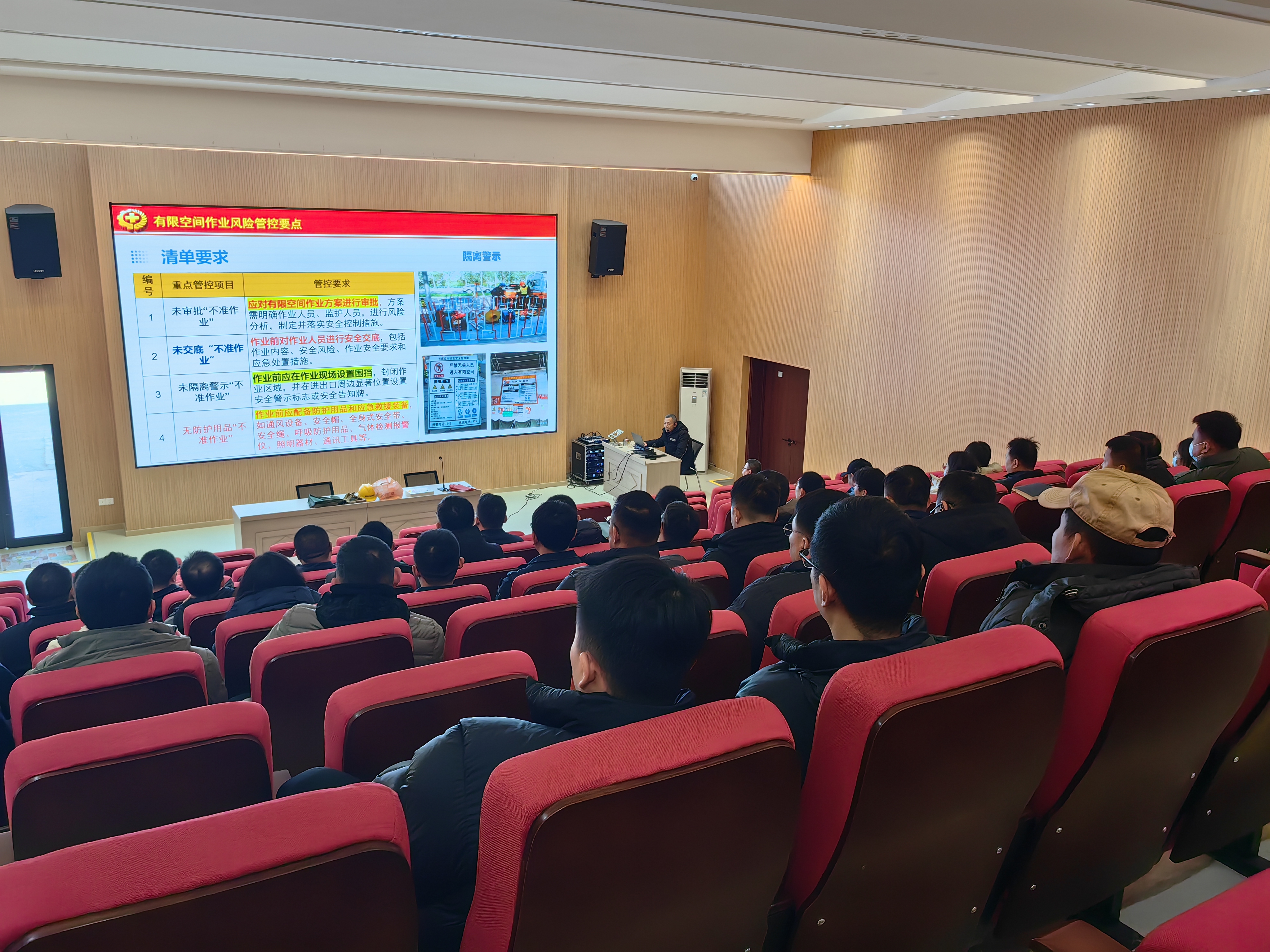 推进合规管理 防范安全风险 ——业达城发集团组织开展安全管理合规性培训讲座