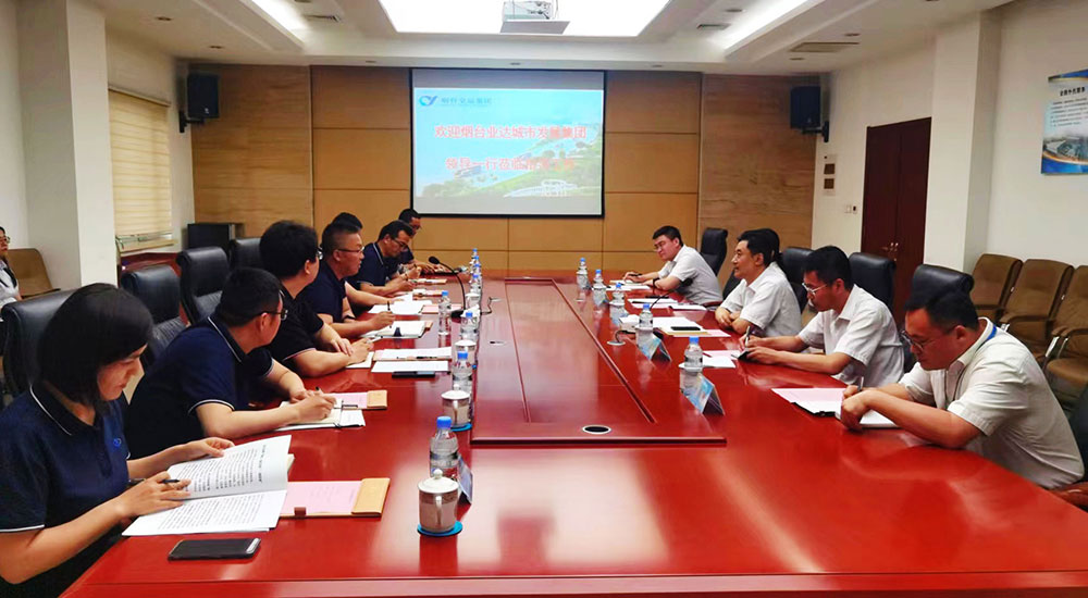 学习改革经验 促进公司发展丨业达城发集团赴烟台交运集团交流学习