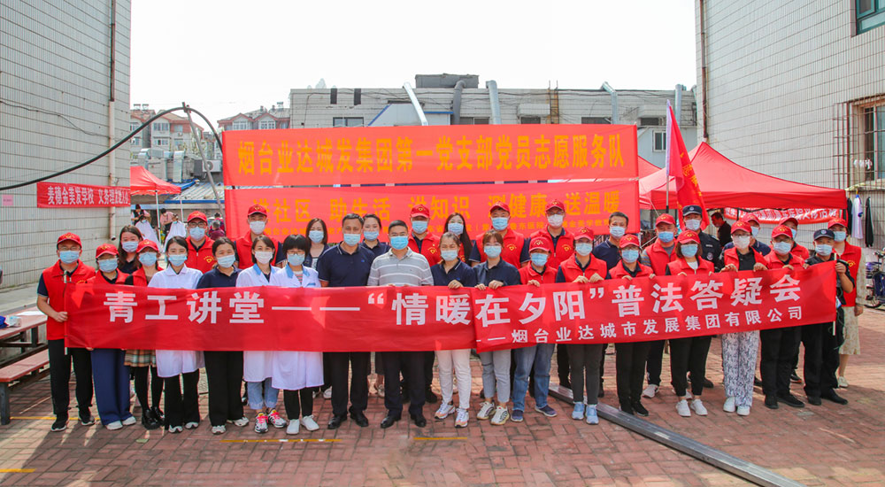 业达城发集团： 我为群众办实事，听听“幸福居民说”