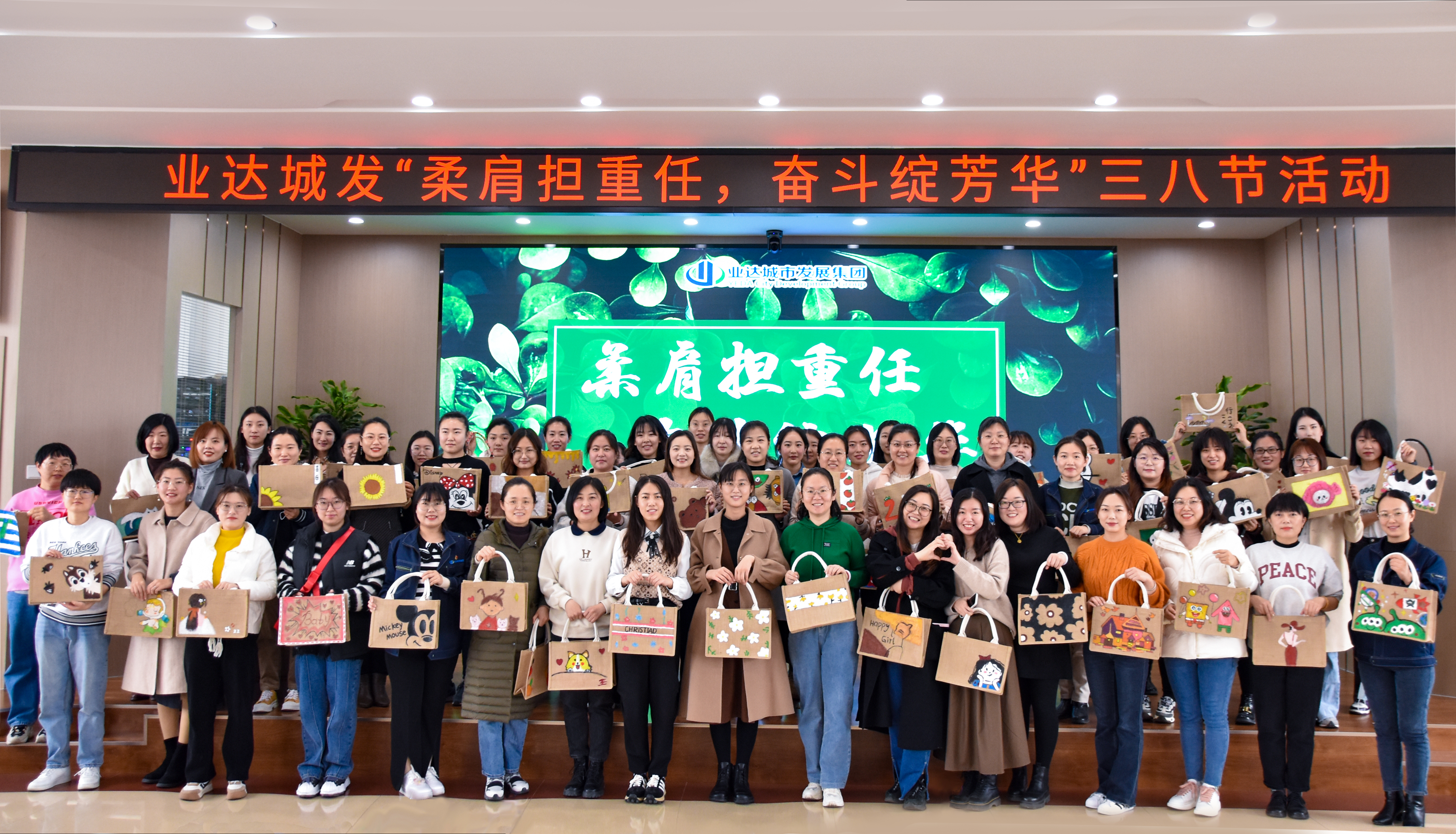 【文体活动】柔肩担重任，奋斗绽芳华丨业达城发集团开展妇女节活动