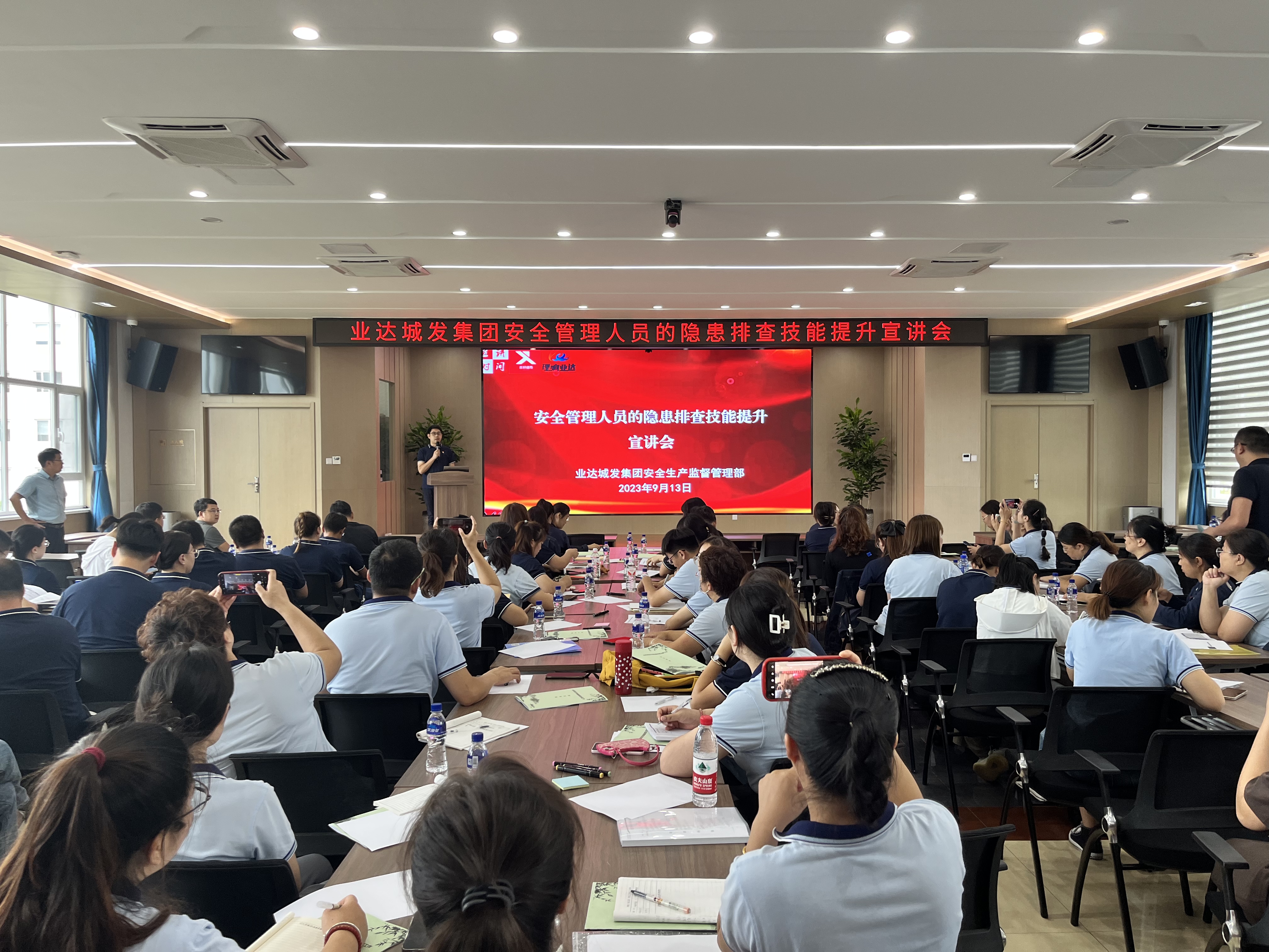 强基固本 培训先行 ——业达城发集团开展“安全管理人员隐患排查技能提升”主题宣讲活动