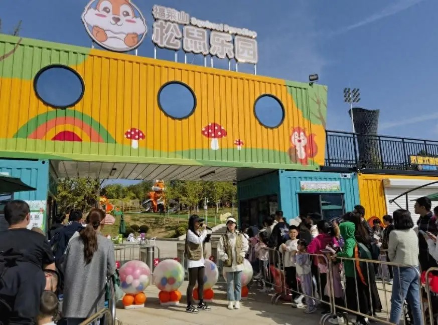 【搜狐网】烟台黄渤海新区新添亲子乐园 松鼠乐园盛大开园 