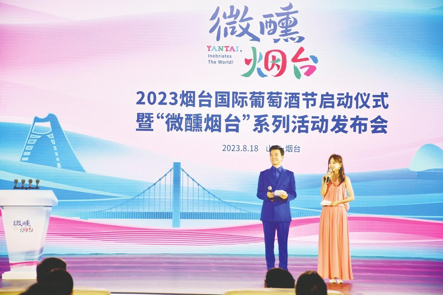 【烟台日报】以“展”聚力 以“会”活城