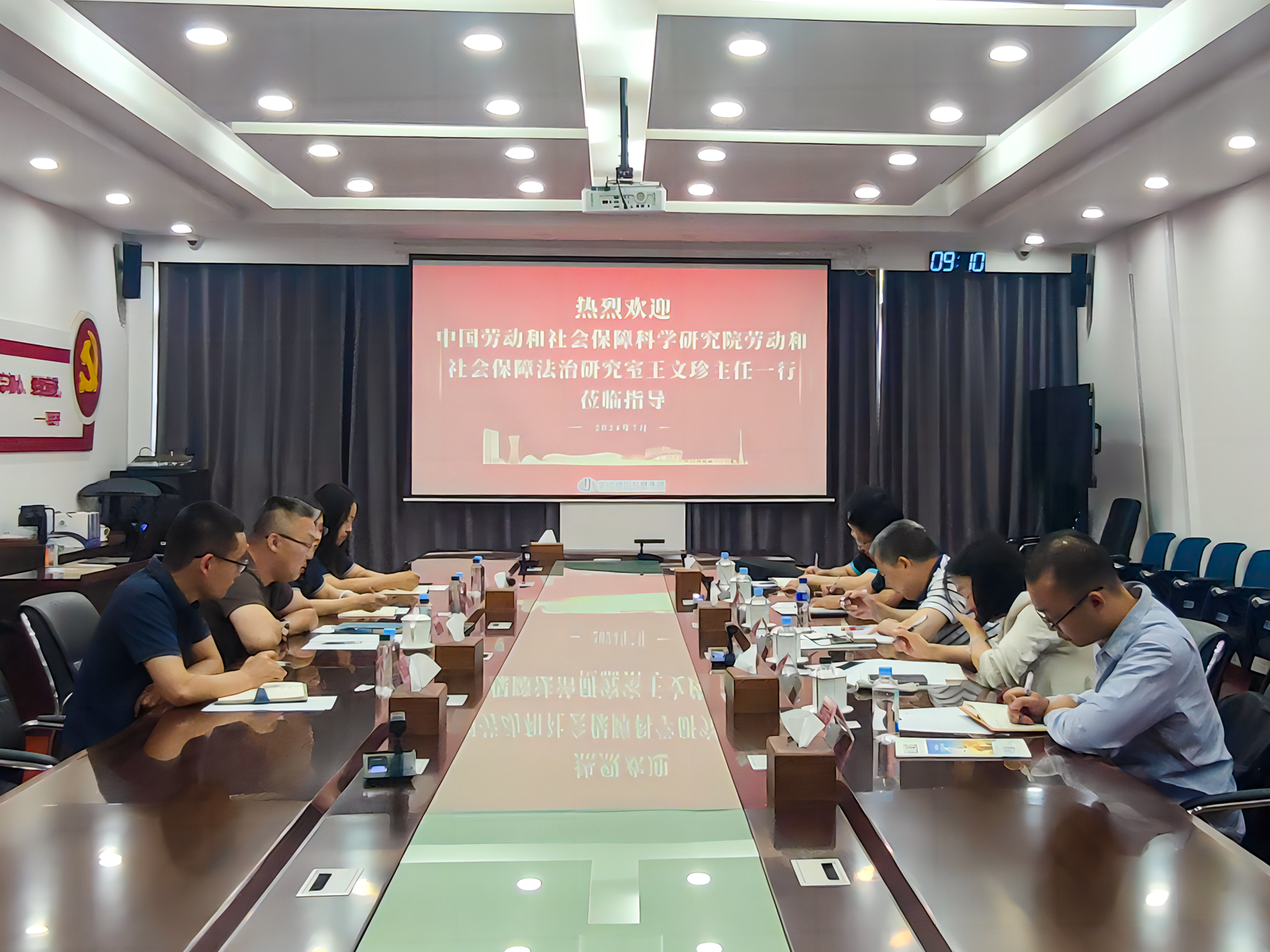 中国劳动和社会保障科学研究院赴业达城发集团调研