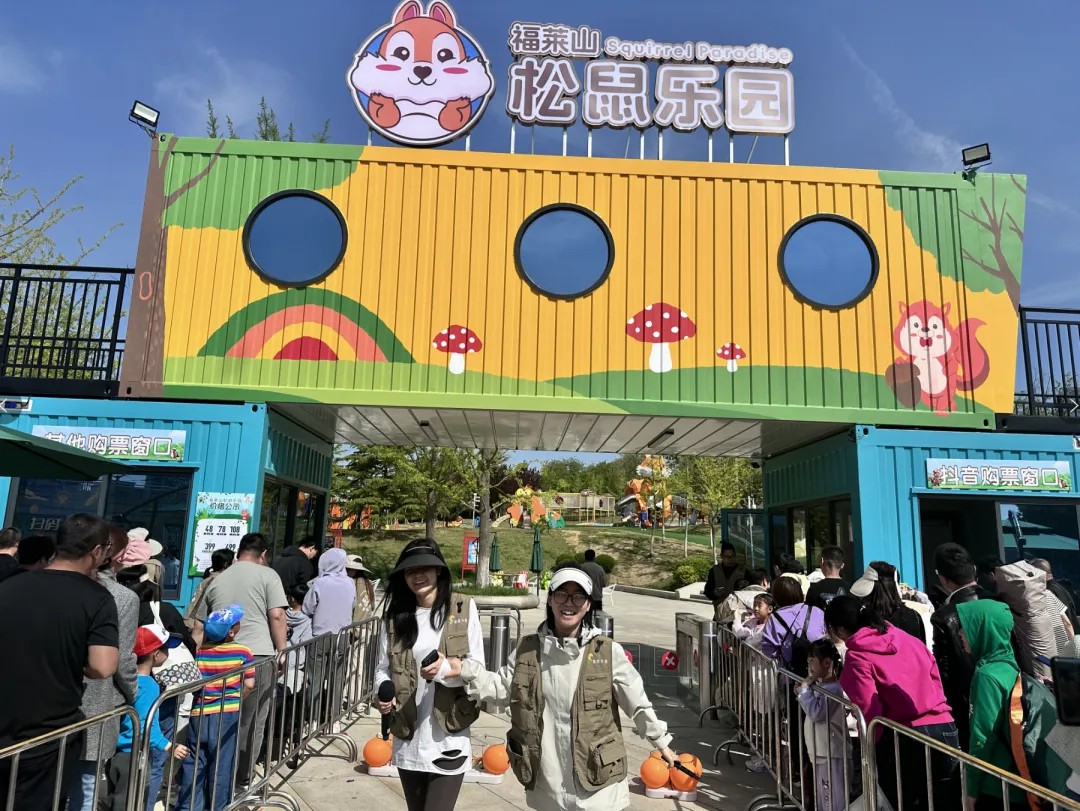 【烟台融媒】烟台新增一溜娃打卡地！首个松鼠主题乐园超萌开园